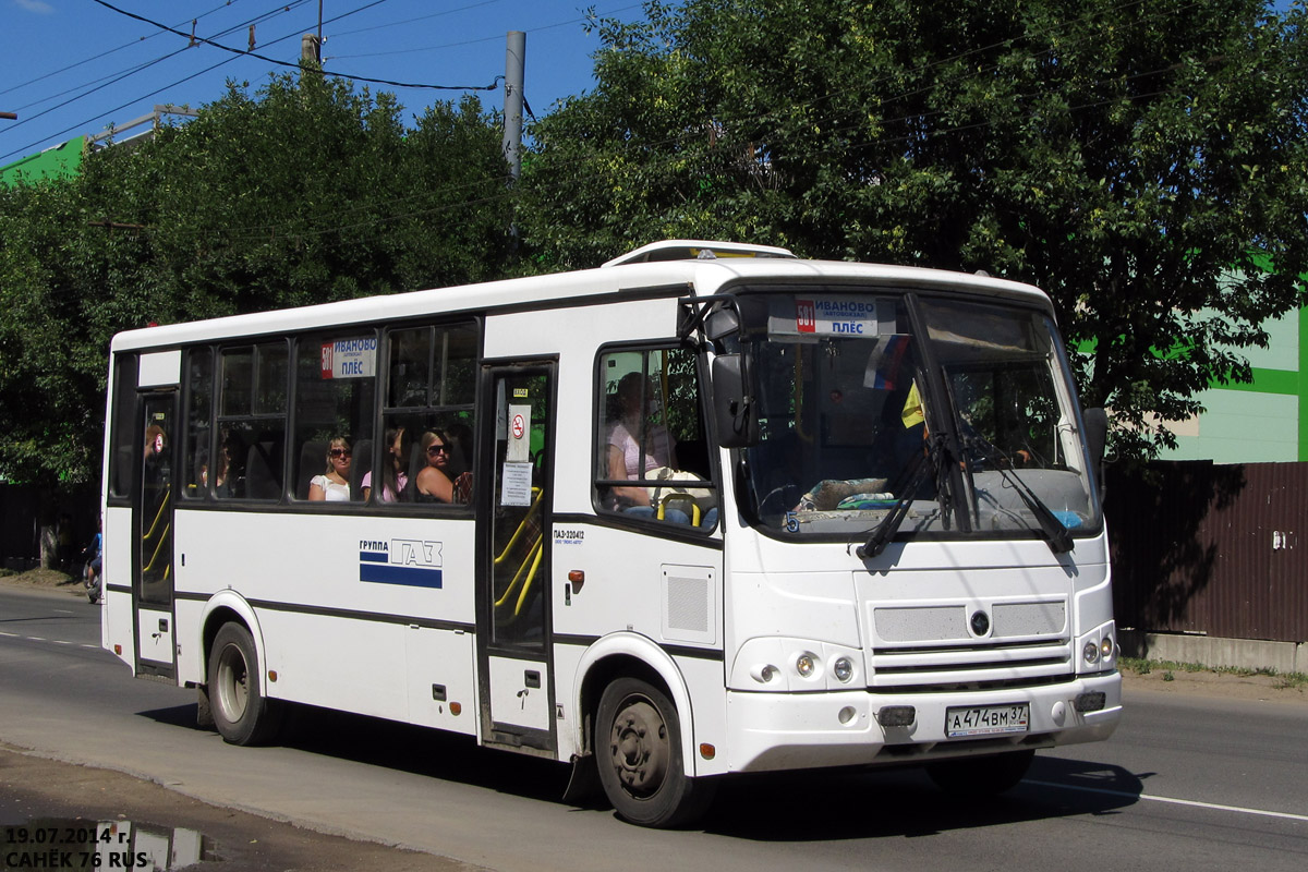 Расписание движения автобусов с 05.06.2020