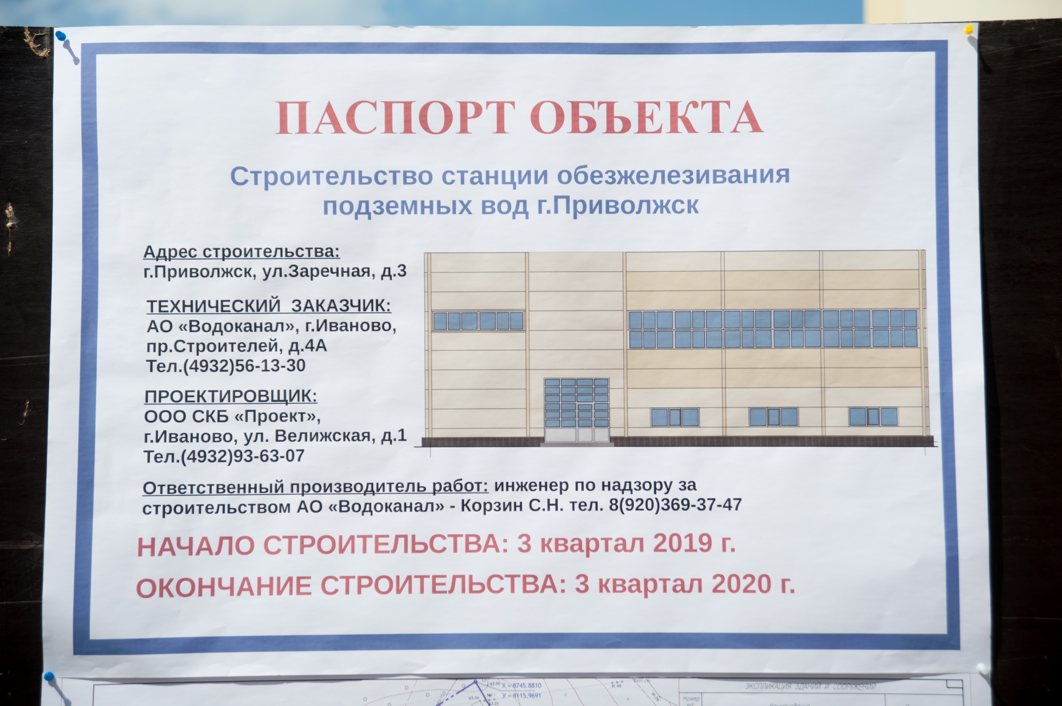 Расписание поезда приволжск иваново. Приволжск Ивановская область. Расписание автобусов Приволжск Иваново. Школа 6 Приволжск. Автостанция Приволжск.