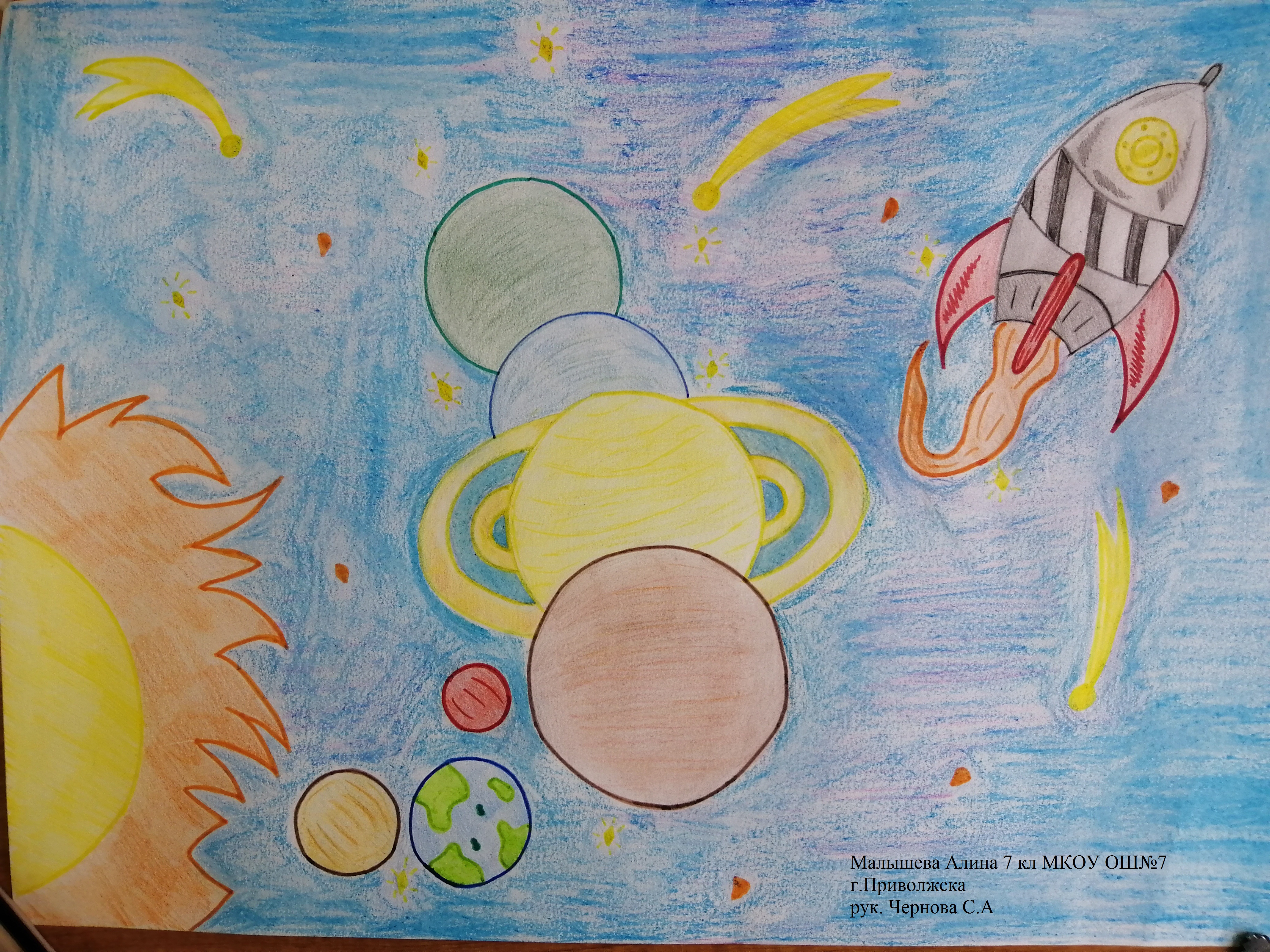 День космонавтики рисунок в школу 2 класс. Рисунок ко Дню космонавтики. Рисунок ко Дню космонавтики 1 класс. Рисунок ко Дню космонавтики 4 класс. Рисунок ко Дню космонавтики 5 класс.